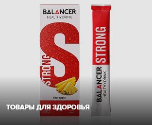 Товары для здоровья Гринвей